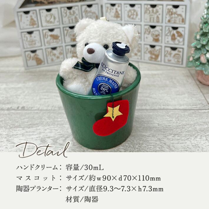 L'OCCITANE（ロクシタン） ホワイトデー お返し プレゼント 女性 彼女