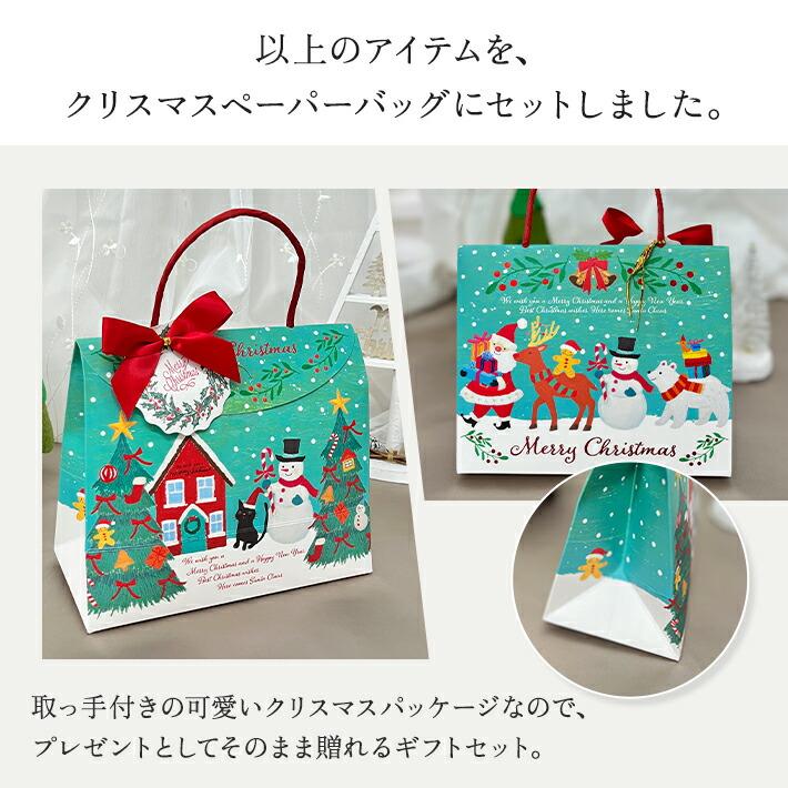 クリスマス パーティーバッグ セット ギフト フェイスタオル 香りの