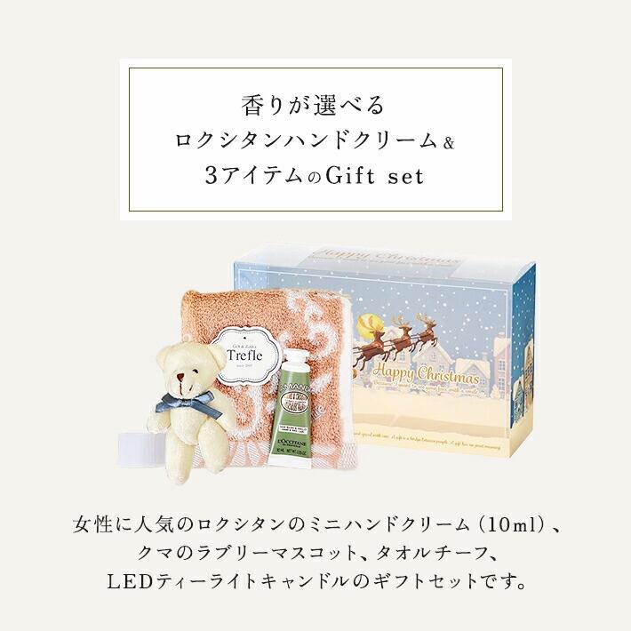 ホワイトデー お返し プレゼント 女性 彼女 ロクシタン ハンドクリーム