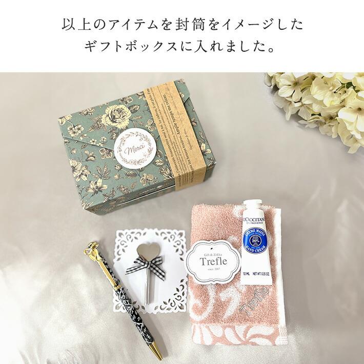 ホワイトデー お返し プレゼント 女性 彼女 ロクシタン ハンドクリーム 10ml ミニ レターペーパーボックス ギフト セット 人気 プチ ギフト リボンボールペン | L'OCCITANE | 10