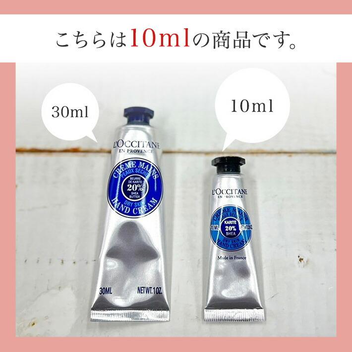 ホワイトデー お返し プレゼント 女性 彼女 ロクシタン ハンドクリーム 10ml ミニ レターペーパーボックス ギフト セット 人気 プチ ギフト リボンボールペン | L'OCCITANE | 12