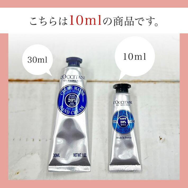 プレゼント 女性 彼女 ロクシタン ハンドクリーム 10ml ギフト アロマオイル ＆ ミニボトル セット タオル 巾着 保湿 香り 母の日 お母さん | L'OCCITANE | 13