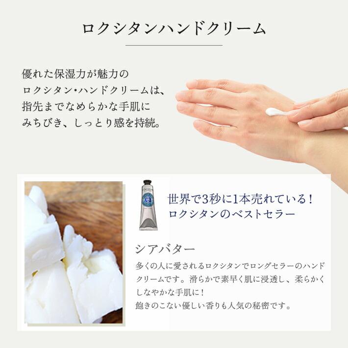 プレゼント 女性 彼女 ロクシタン ハンドクリーム 10ml ギフト アロマオイル ＆ ミニボトル セット タオル 巾着 保湿 香り 母の日 お母さん | L'OCCITANE | 02