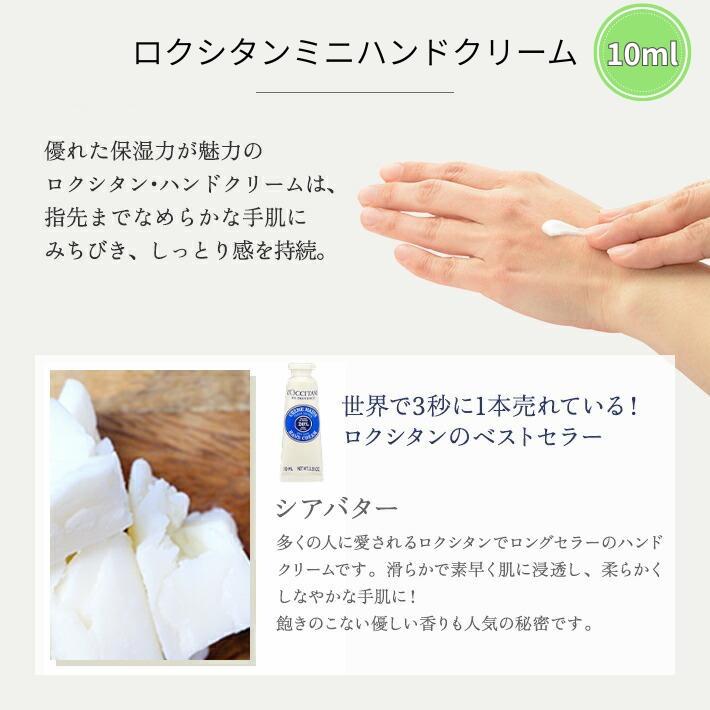 ロクシタン ハンドクリーム ギフト セット ミニ 10ml 女性 誕生日 プレゼント アロマオイル ＆ ミニボトル タオル 巾着 | L'OCCITANE | 02