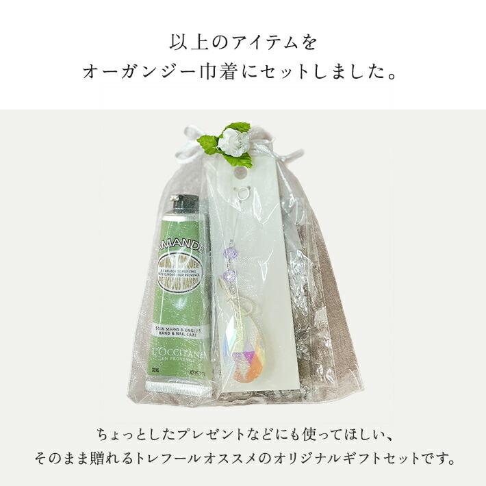 ロクシタン ハンドクリーム プチ ギフト セット 30ml 女性 誕生日 プレゼント サンキャッチャー＆オーガンジー巾着 | L'OCCITANE | 10
