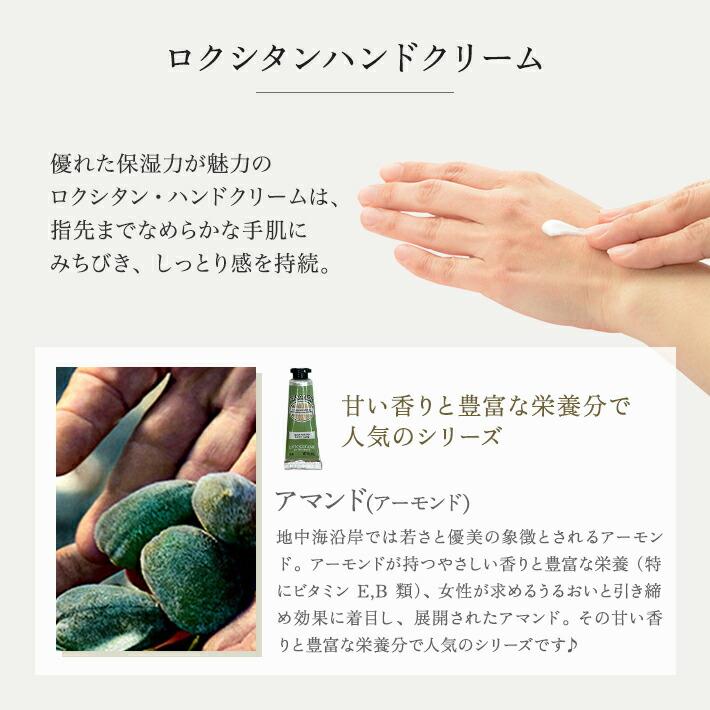 プレゼント 女性 彼女 ロクシタン ハンドクリーム アマンド 30ml ギフト サンキャッチャー＆オーガンジー巾着 セット 人気 プチギフト L'OCCITANE 香り ネコポス | L'OCCITANE | 02