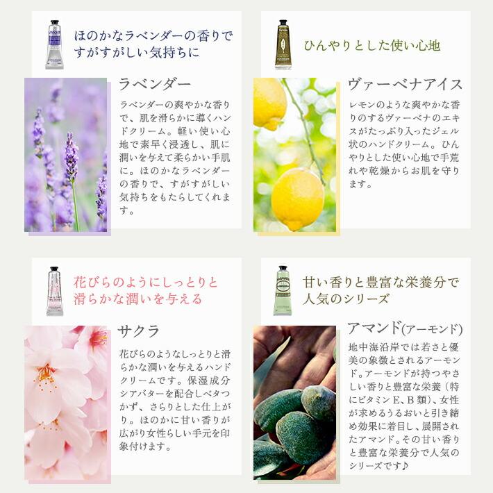 ロクシタン ハンドクリーム プチ ギフト セット 30ml 女性 誕生日 プレゼント サンキャッチャー＆オーガンジー巾着 | L'OCCITANE | 03