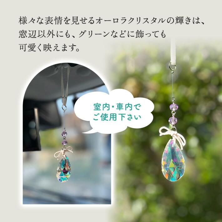 ロクシタン ハンドクリーム プチ ギフト セット 30ml 女性 誕生日 プレゼント サンキャッチャー＆オーガンジー巾着 | L'OCCITANE | 06