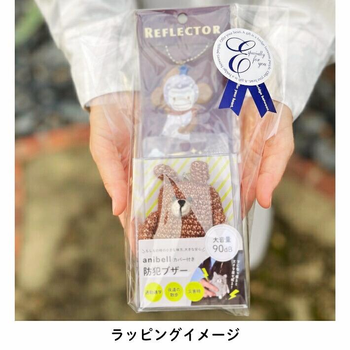 anibell アニマル カバー付き 防犯ブザー ＆ リフレクター キャット