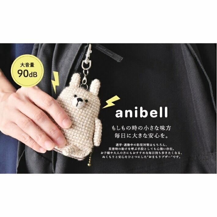 anibell アニマル カバー付き 防犯ブザー ＆ リフレクター キャット