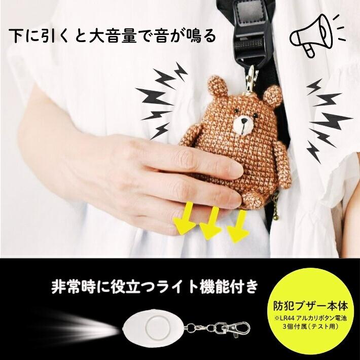 anibell アニマル カバー付き 防犯ブザー ＆ リフレクター キャット
