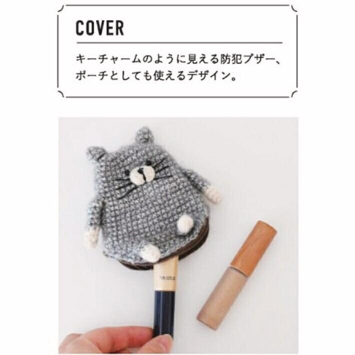 anibell アニマル カバー付き 防犯ブザー ＆ リフレクター キャット
