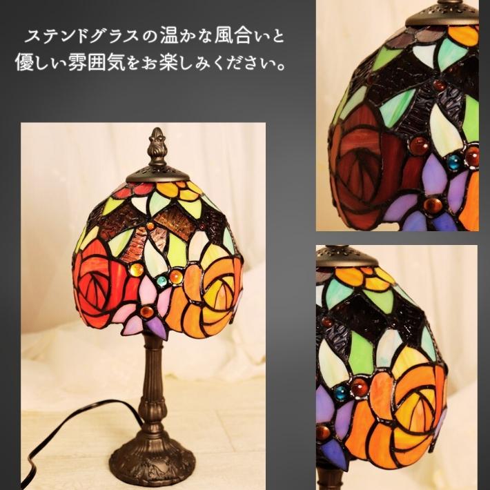 ステンドランプ ローズブルー L Φ16.5×h34cm バラ 薔薇 ローズ