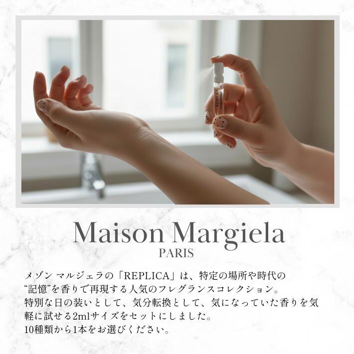 ホワイトデー お返し プレゼント 女性 彼女 ギフト 人気 メゾン マルジェラ レプリカ REPLICA 香水 2ml 選べる10種 フレグランスジェルストーン 韓国インテリア |  | 04