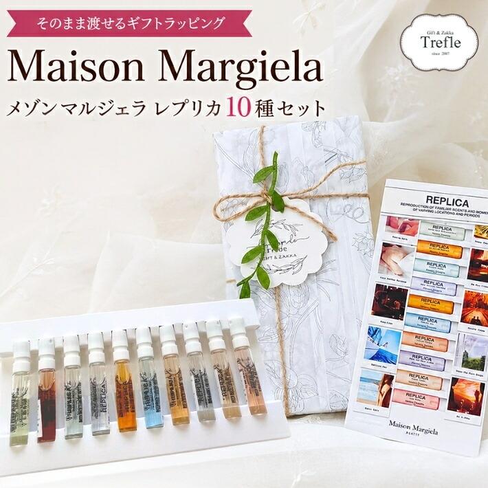 メゾン マルジェラ 香水 ギフト セット 女性 男性  誕生日 プレゼント レプリカ REPLICA メモリーボックス 2ml ×10種 | 