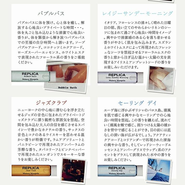 メゾン マルジェラ 香水 ギフト セット 女性 男性  誕生日 プレゼント レプリカ REPLICA メモリーボックス 2ml ×10種 |  | 03