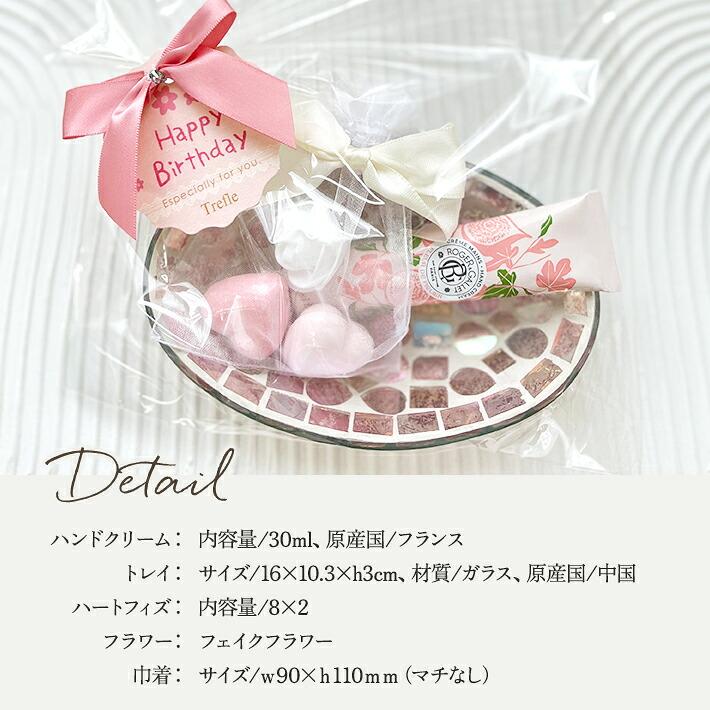 ギフト 女性 誕生日 プレゼント ロジェガレ ハンドクリーム ＆ モザイクガラストレイセット ロジェ・ガレ バスフィズ 人工バラ 香りと心を贈る コンパクト | ROGER＆GALLET | 11
