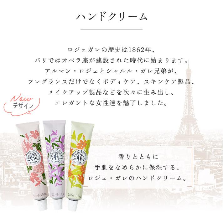 ギフト 女性 誕生日 プレゼント ロジェガレ ハンドクリーム ＆ モザイクガラストレイセット ロジェ・ガレ バスフィズ 人工バラ 香りと心を贈る コンパクト | ROGER＆GALLET | 02