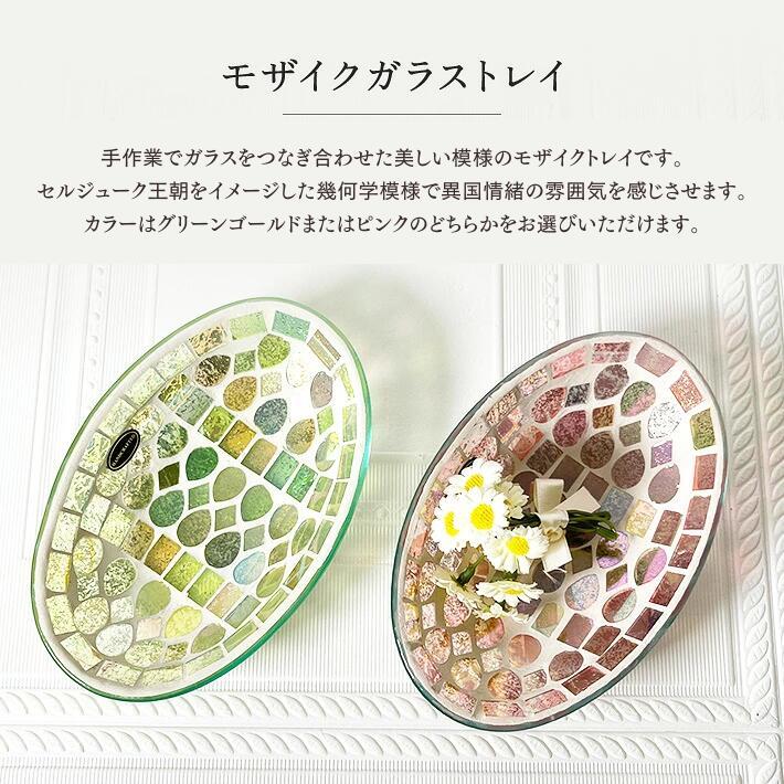 ギフト 女性 誕生日 プレゼント ロジェガレ ハンドクリーム ＆ モザイクガラストレイセット ロジェ・ガレ バスフィズ 人工バラ 香りと心を贈る コンパクト | ROGER＆GALLET | 05