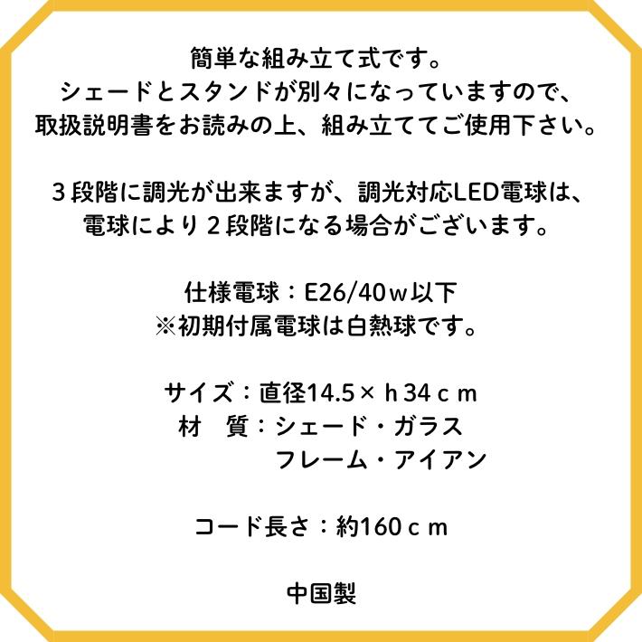 タッチランプ ゴールド クリスタル 3段階調光 LED電球対応 照明
