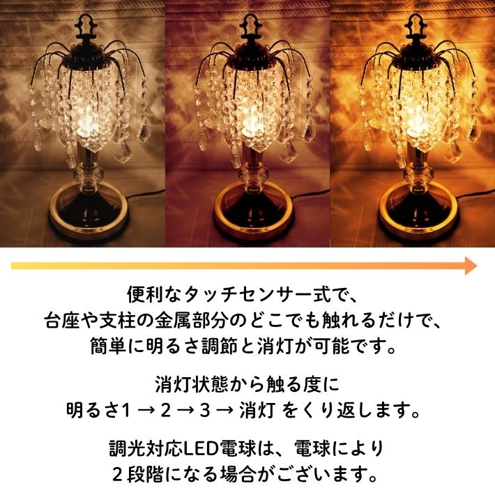 タッチランプ シャンデリア ゴールド 3段階調光 LED電球対応 