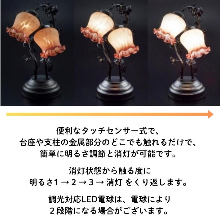 タッチランプ フラワー レッド 2灯 3段階調光 LED電球対応