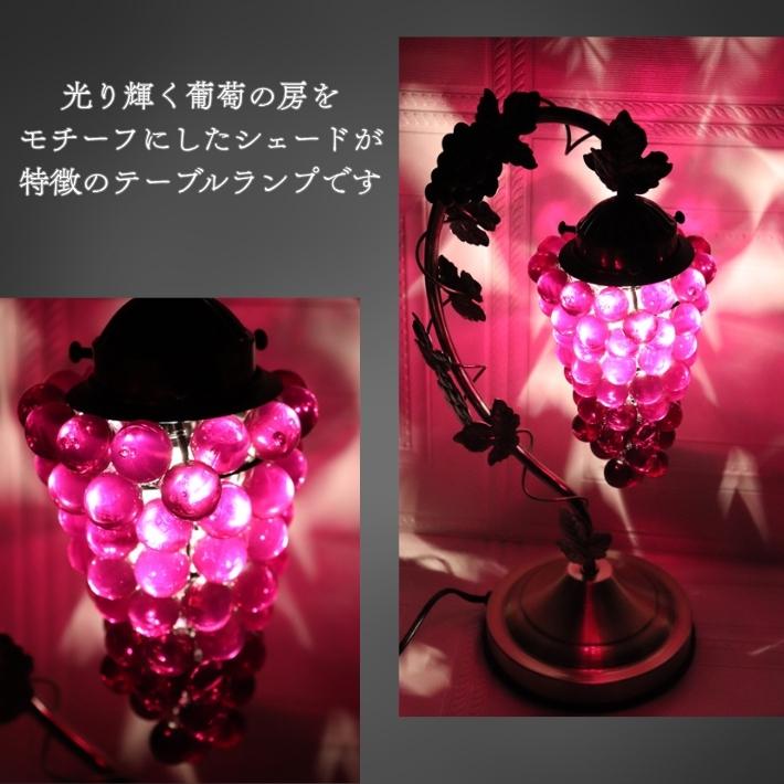 タッチランプ ブドウ パープル 3段階調光 LED電球対応 アンティーク調