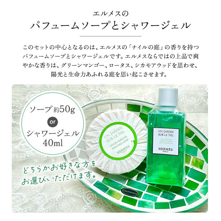 HERMES（エルメス） ギフト 女性 誕生日 プレゼント エルメスソープ