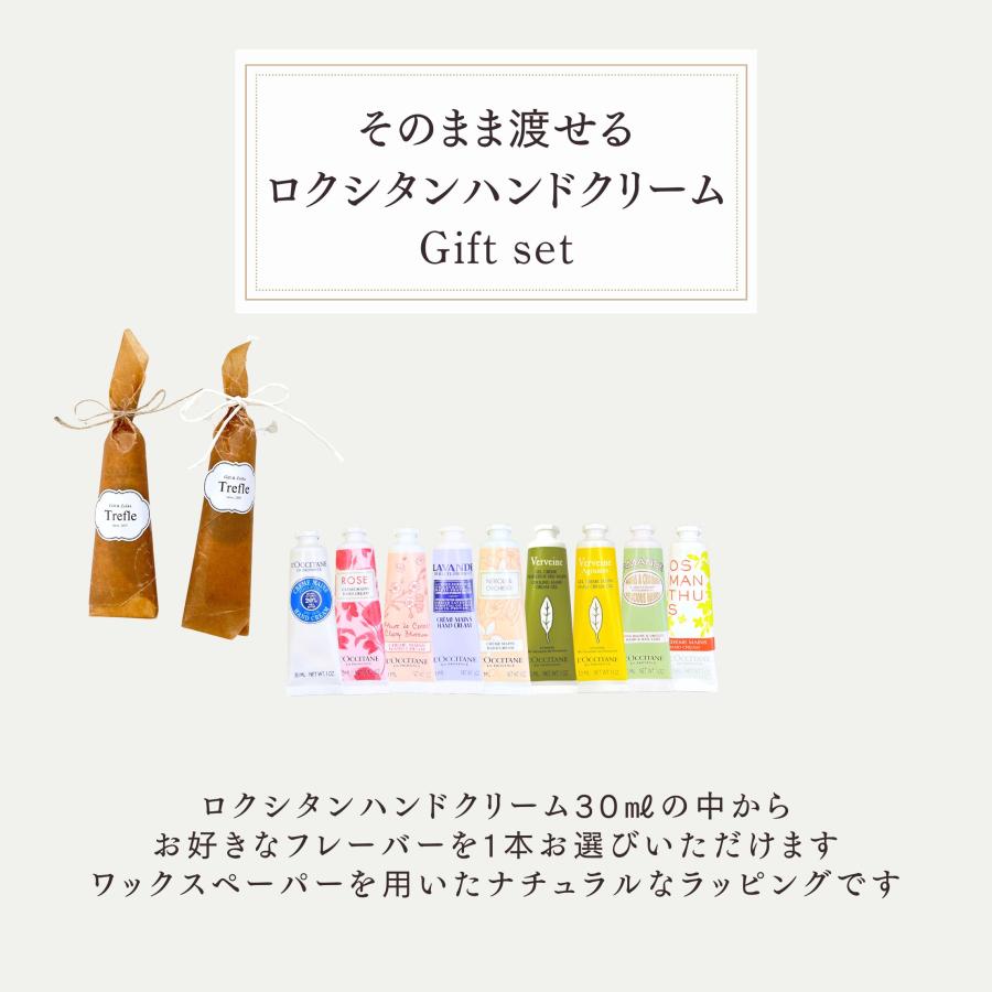 L'OCCITANE（ロクシタン） ハンドクリーム プチ ギフト セット 30ml
