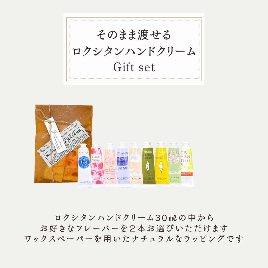 L'OCCITANE（ロクシタン） ハンドクリーム プチ ギフト セット 30ml