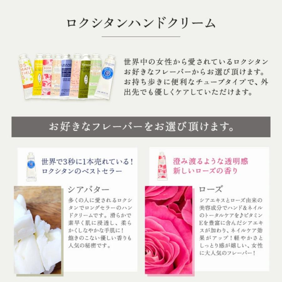 L'OCCITANE（ロクシタン） ハンドクリーム プチ ギフト セット 30ml