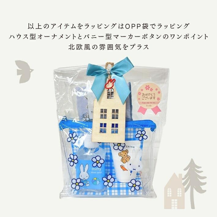 ギフト 女性 誕生日 プレゼント ミッフィー ハンドクリーム ハンドソープ ギフトセット 日本製 タオルハンカチ  クリアポーチ ハンドケアセット コンパクト便 |  | 07