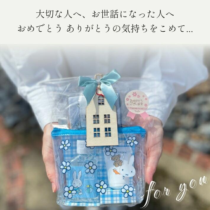 ギフト 女性 誕生日 プレゼント ミッフィー ハンドクリーム ハンドソープ ギフトセット 日本製 タオルハンカチ  クリアポーチ ハンドケアセット コンパクト便 |  | 09