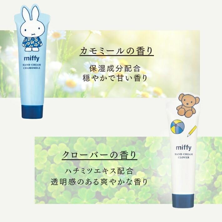 ギフト 女性 誕生日 プレゼント ミッフィー ハンドクリーム ギフトセット オーガニックコットン タオル インテリア ハウス オブジェ クリアバッグ コンパクト便 |  | 03