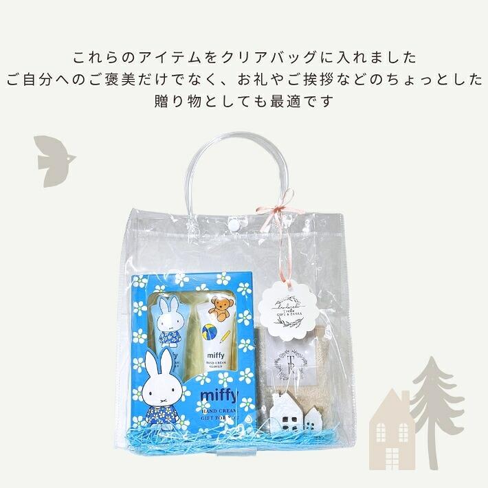 ギフト 女性 誕生日 プレゼント ミッフィー ハンドクリーム ギフトセット オーガニックコットン タオル インテリア ハウス オブジェ クリアバッグ コンパクト便 |  | 07