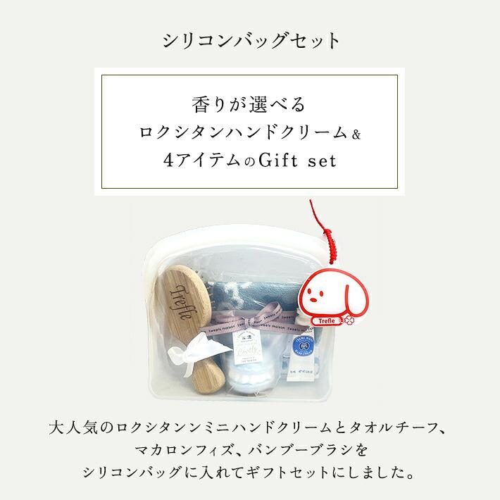 ロクシタン ハンドクリーム ギフト セット ミニ 10ml 女性 誕生日 プレゼント シリコンバッグ タオル バスフィズ ブラシ | L'OCCITANE | 01