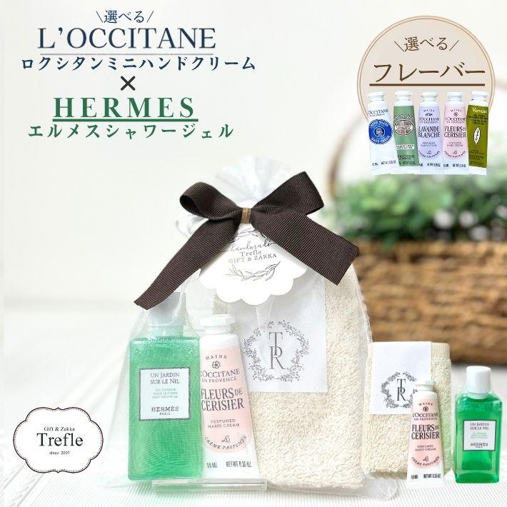 ロクシタン ハンドクリーム ギフト セット 女性 誕生日 プレゼント ミニ 10ml  エルメス シャワージェル ナイルの庭 40ml タオルハンカチ | L'OCCITANE