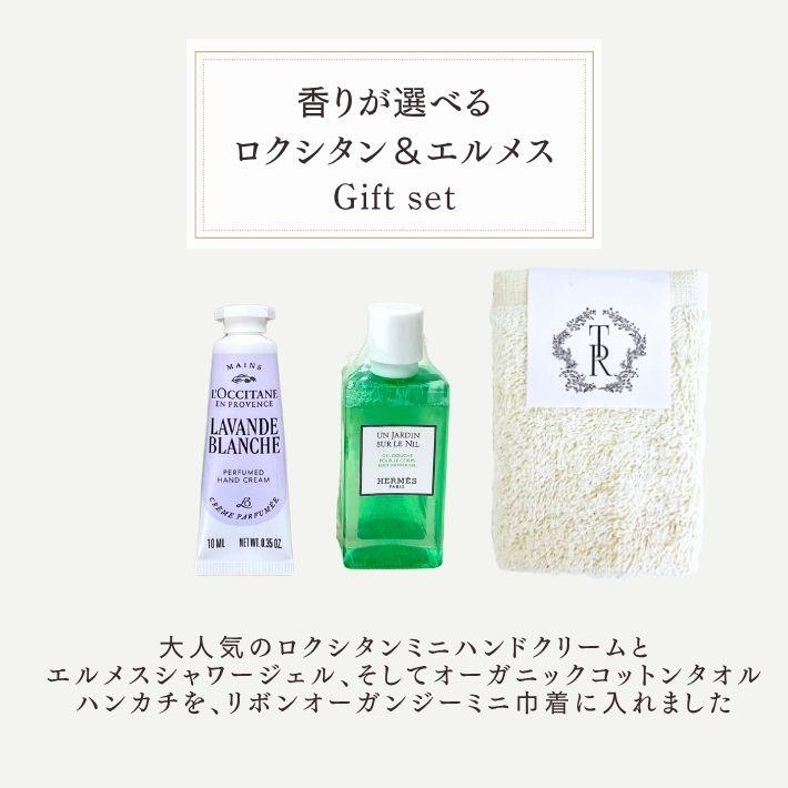 ロクシタン ハンドクリーム ギフト セット 女性 誕生日 プレゼント ミニ 10ml  エルメス シャワージェル ナイルの庭 40ml タオルハンカチ | L'OCCITANE | 01