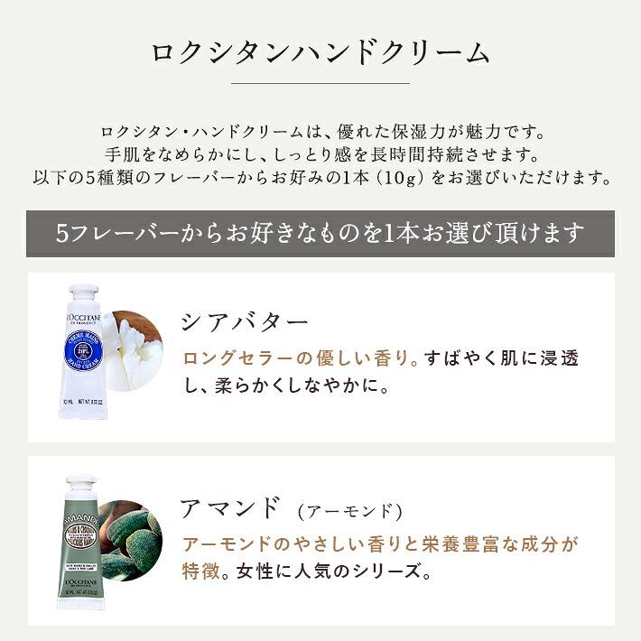 ロクシタン ハンドクリーム ギフト セット 女性 誕生日 プレゼント ミニ 10ml  エルメス シャワージェル ナイルの庭 40ml タオルハンカチ | L'OCCITANE | 02