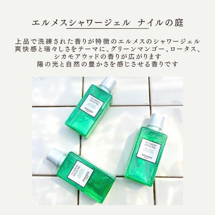 ロクシタン ハンドクリーム ギフト セット 女性 誕生日 プレゼント ミニ 10ml  エルメス シャワージェル ナイルの庭 40ml タオルハンカチ | L'OCCITANE | 04