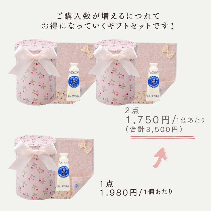 ロクシタン ハンドクリーム ギフト セット ミニ 10ml 女性 誕生日 プレゼント 日本製 今治タオルハンカチ ポムドゥース プチギフト 1個 | L'OCCITANE | 10