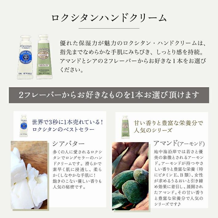ロクシタン ハンドクリーム ギフト セット ミニ 10ml 女性 誕生日 プレゼント 日本製 今治タオルハンカチ ポムドゥース プチギフト ２個 | L'OCCITANE | 02