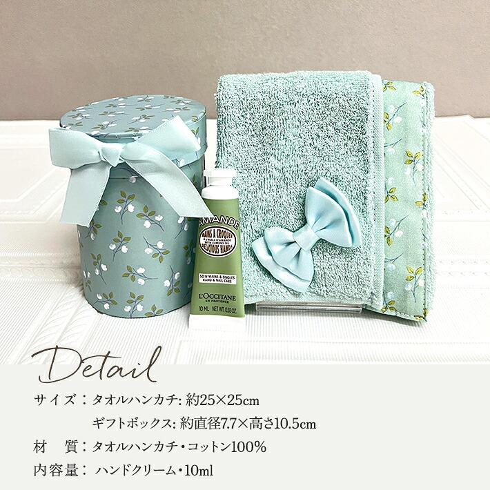 ロクシタン ハンドクリーム ギフト セット ミニ 10ml 女性 誕生日 プレゼント 日本製 今治タオルハンカチ ポムドゥース プチギフト ２個 | L'OCCITANE | 08