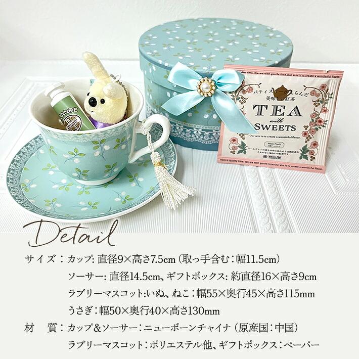 ロクシタン ハンドクリーム ギフト セット ミニ 10ml 女性 誕生日 プレゼント ポムドゥース カップ＆ソーサー ラブリーマスコット 紅茶 | L'OCCITANE | 09