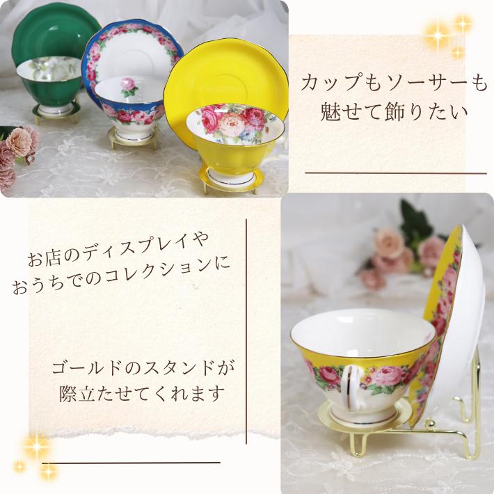 カップ＆ソーサースタンド ゴールド 3コセット C/S 3P カップ