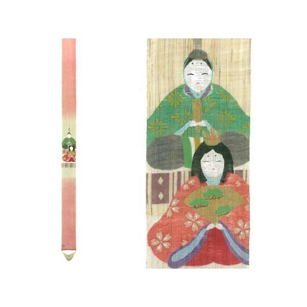 細タペストリー 『 雛 』 京都 洛柿庵 麻 10×170ｃｍ 春 桃の節句 おひなさま ひなまつり 和 モダン 細タペ 壁掛け 四季 春夏秋冬 送料無料(沖縄除外)