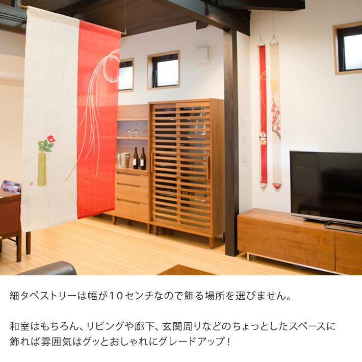 送料無料 沖縄 北海道除外 細タペストリー はねうさぎ 京都 洛柿庵 麻 10 170ｃｍ 兎 うさぎ ウサギ 月 三日月 秋 和 モダン 細タペ 壁掛け 四季 生活セレクトショップトレフール 通販 Yahoo ショッピング