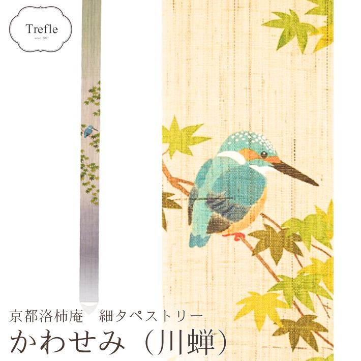 漆器　京都アソベ　川蝉の柄上品な葉書入れ 漆器 京都アソベ 川蝉の柄上品な葉書入れ Amazon.co.jp: 漆器