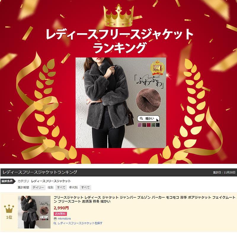 独自の製法の-フリー•スジャケット レディース ジャケット ジャンパー ブルゾン パーカー モコモコ 厚手 ボアジャケット フェイクムートン フリースコート お洒落 秋冬 暖かい S A04• フリースジャケット レディース ジャケット ジャンパー ブルゾン パーカー モコモコ 厚手 ボアジャケット フェイクムートン フリースコート お洒落 秋冬 暖かい