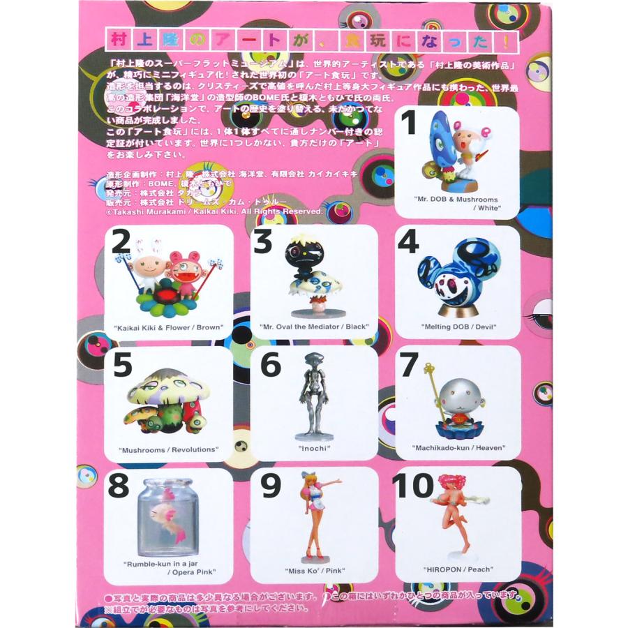 10SET】 タカラ 村上隆のSUPER FLAT MUSEUM ロサンゼルス